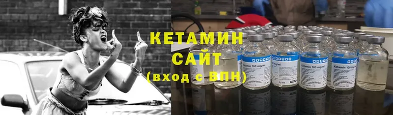 КЕТАМИН VHQ  Кимры 